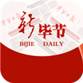 新毕节app官方版