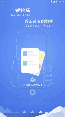 小语手机数据清理恢复vip会员破解版