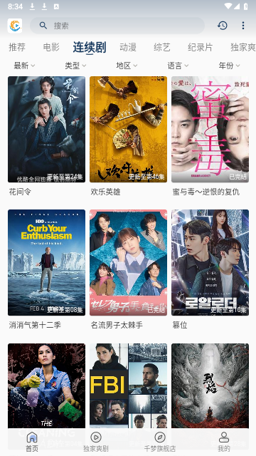 千梦影视高清免费版