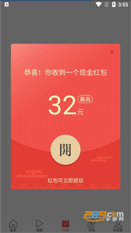 今日头条极速版赚钱app安卓手机版