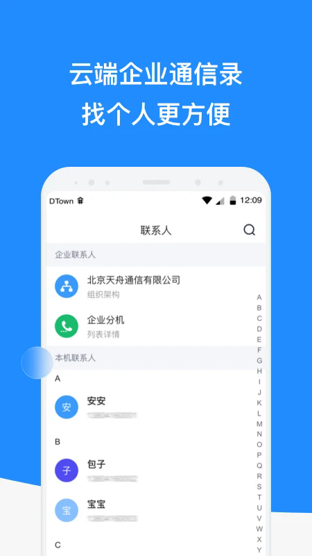 微话app下载官方最新版本 微话app下载官方最新版本