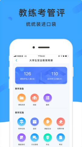 学呗课堂2024最新版