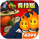美食大战老鼠竞技版(附兑换码) v3.42