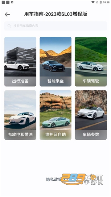 深蓝汽车app官方下载安装最新版 深蓝汽车app官方下载安装最新版