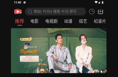 新暖光影视去广告版
