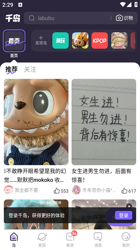 千岛官方版下载安装2025最新版本 千岛官方版下载安装2025最新版本