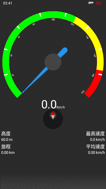 语音导航免费版