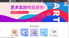 新华美育微课堂app