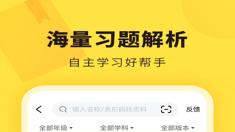 快对作业免费版