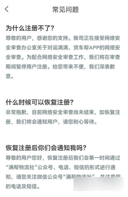货车帮司机2025最新版