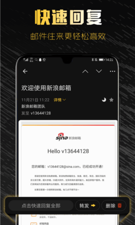 新浪邮箱app