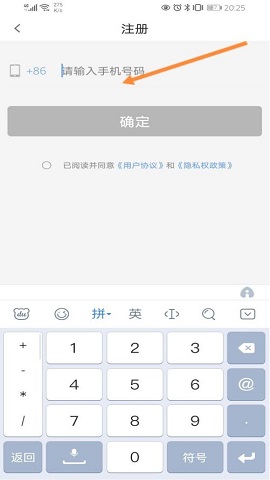 代练通手机版