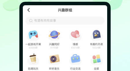 soul聊天交友软件最新版