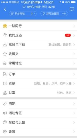 百度地图导航app