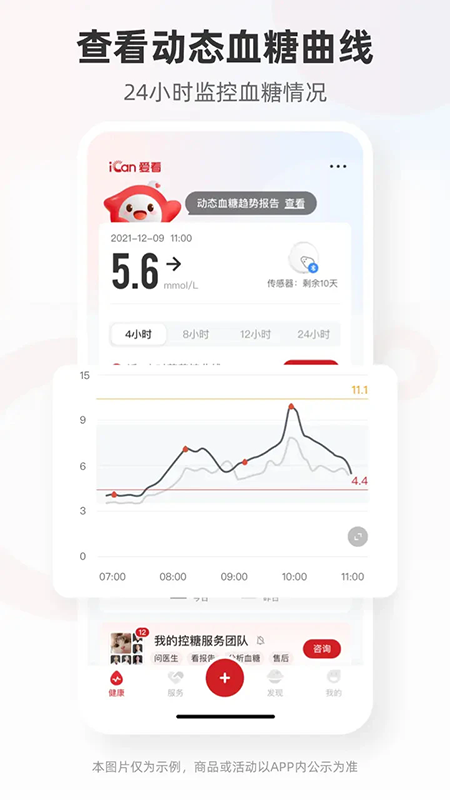 爱看健康APP官方免费版下载 爱看健康APP官方免费版下载