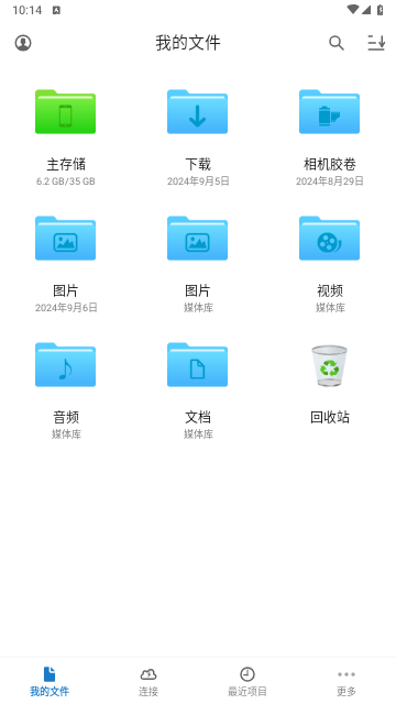 猫头鹰文件2025最新版