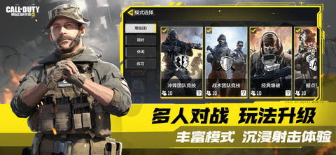 使命召唤手游官方版