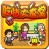 吃货大食堂破解版