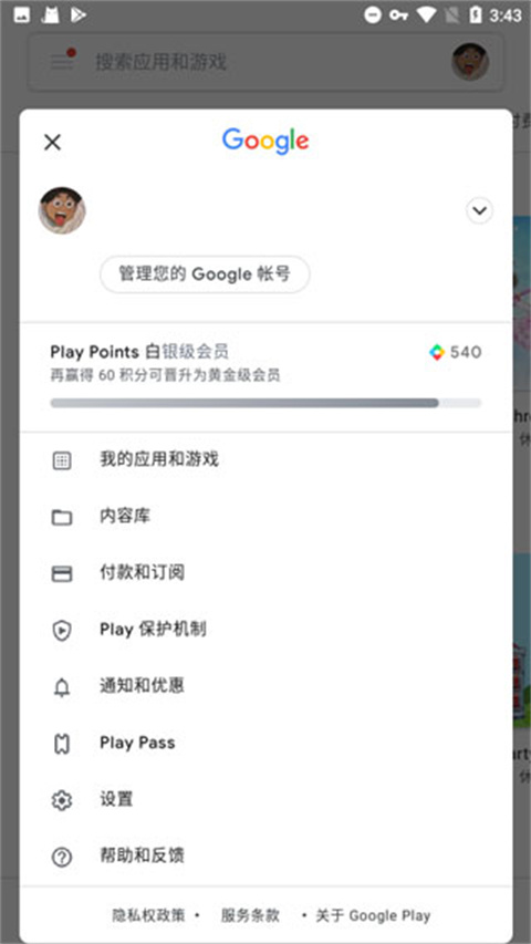 googleplay服务框架官方下载2026最新版本(google play services)