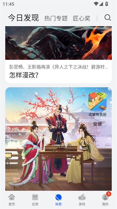 2025华为应用市场下载最新版
