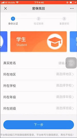临沂市安全教育平台App官方版
