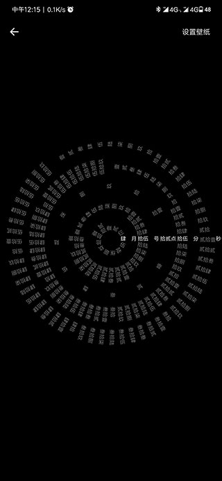 时间转盘破解版apo