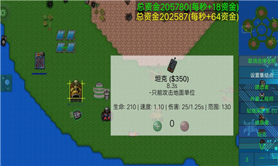 铁锈战争最新版中文版