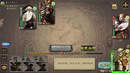 三国杀OL互通版最新版