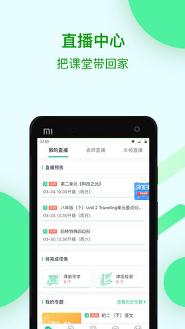 苏州线上教育中心官方版