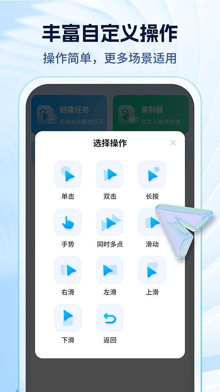 妙手自动点击连点器app免费下载最新版 妙手自动点击连点器app免费下载最新版