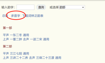 搜韵(诗词检索)App