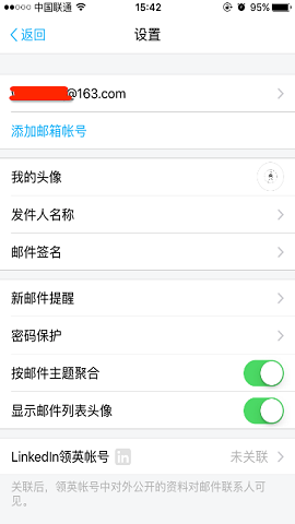 网易邮箱大师历史版本