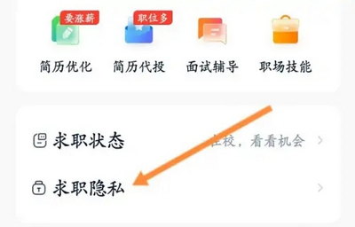 猎聘人才招聘网2025版