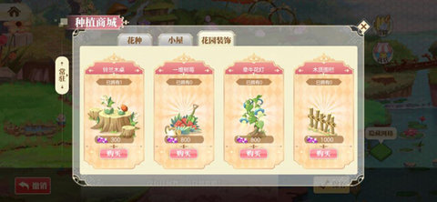 4399小花仙手机端