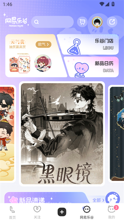 老福特app下载安装2025 老福特app下载安装2025