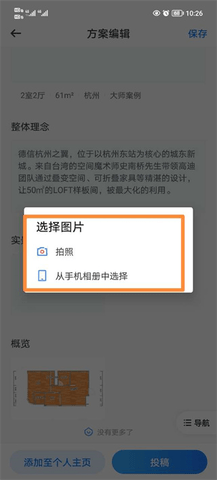 酷家乐2023最新版