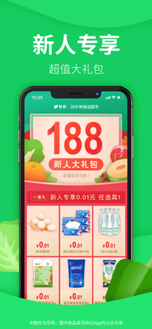 朴朴超市2025最新版