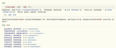 搜韵(诗词检索)App