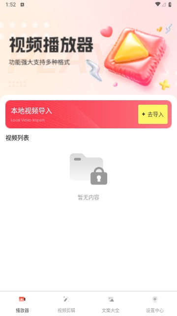 酷猫播放器免费版