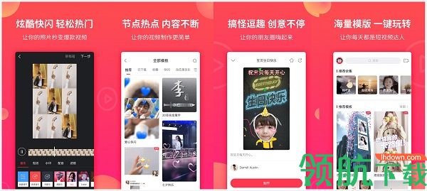 逗拍手机版