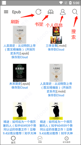 手机Epub阅读器