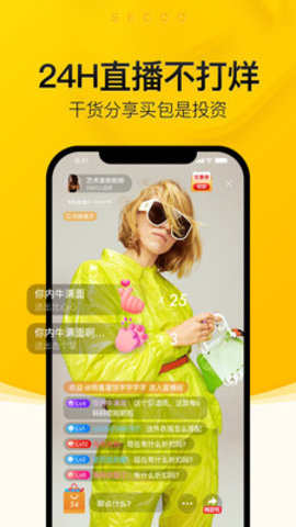 寺库奢侈品APP安卓版