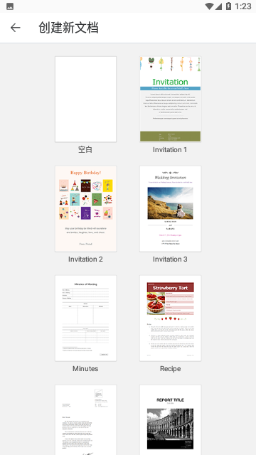 Polaris Office高级版