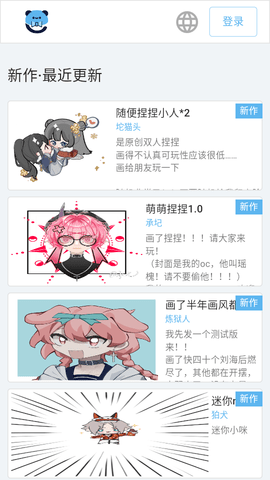 捏咔neka去广告版