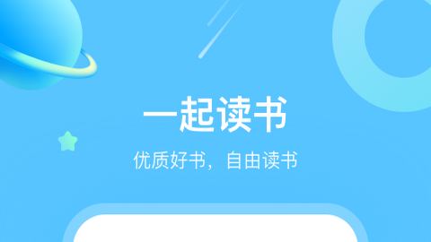 一米阅读学生端最新版
