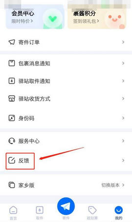 菜鸟裹裹快递查询app