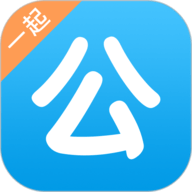 一起公考公务员安卓版 v4.32.9