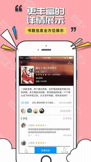 小猫阅读app