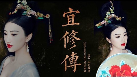 甄嬛传重生宜修传最新版