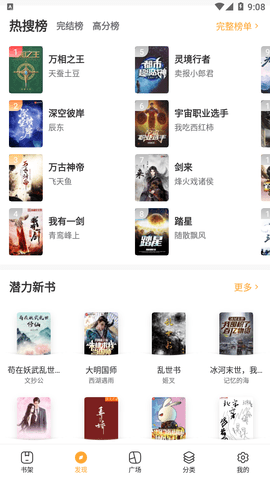 小说520最新免费版